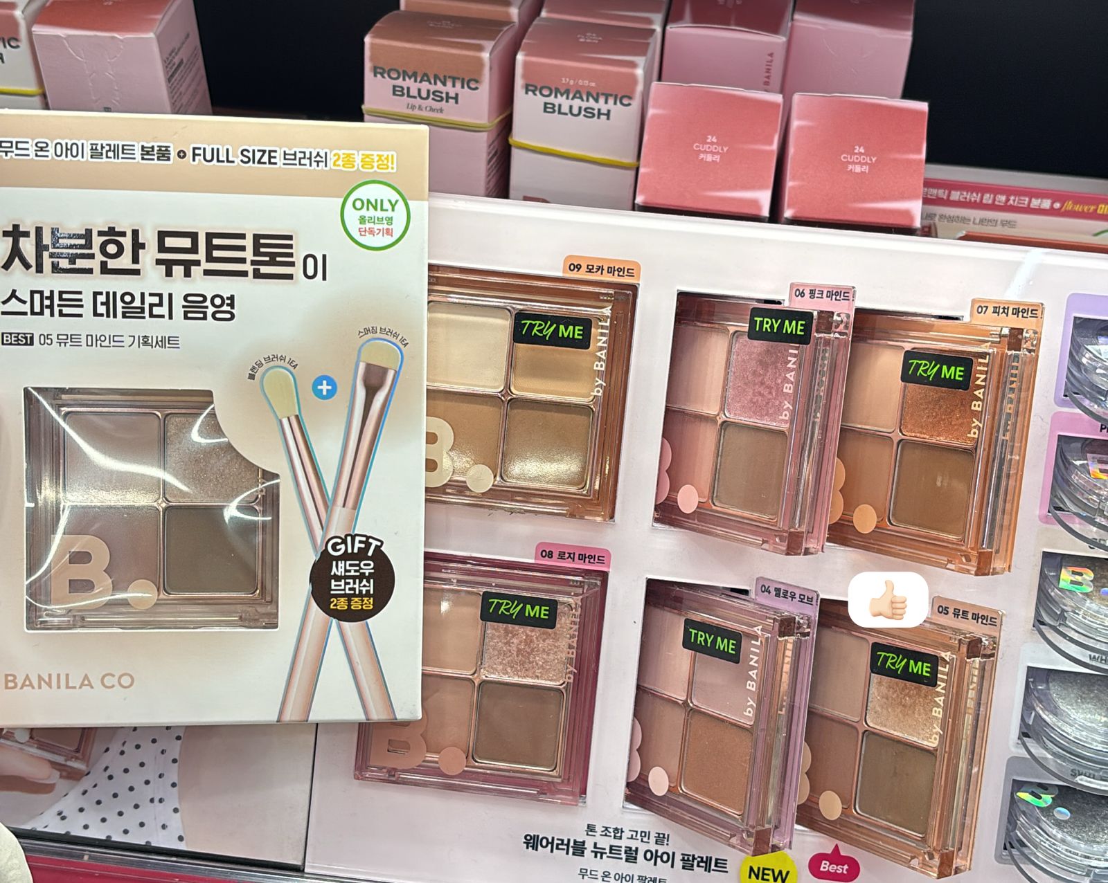 BANILA CO MOOD ON EYE SHADOW + FREE BRUSH